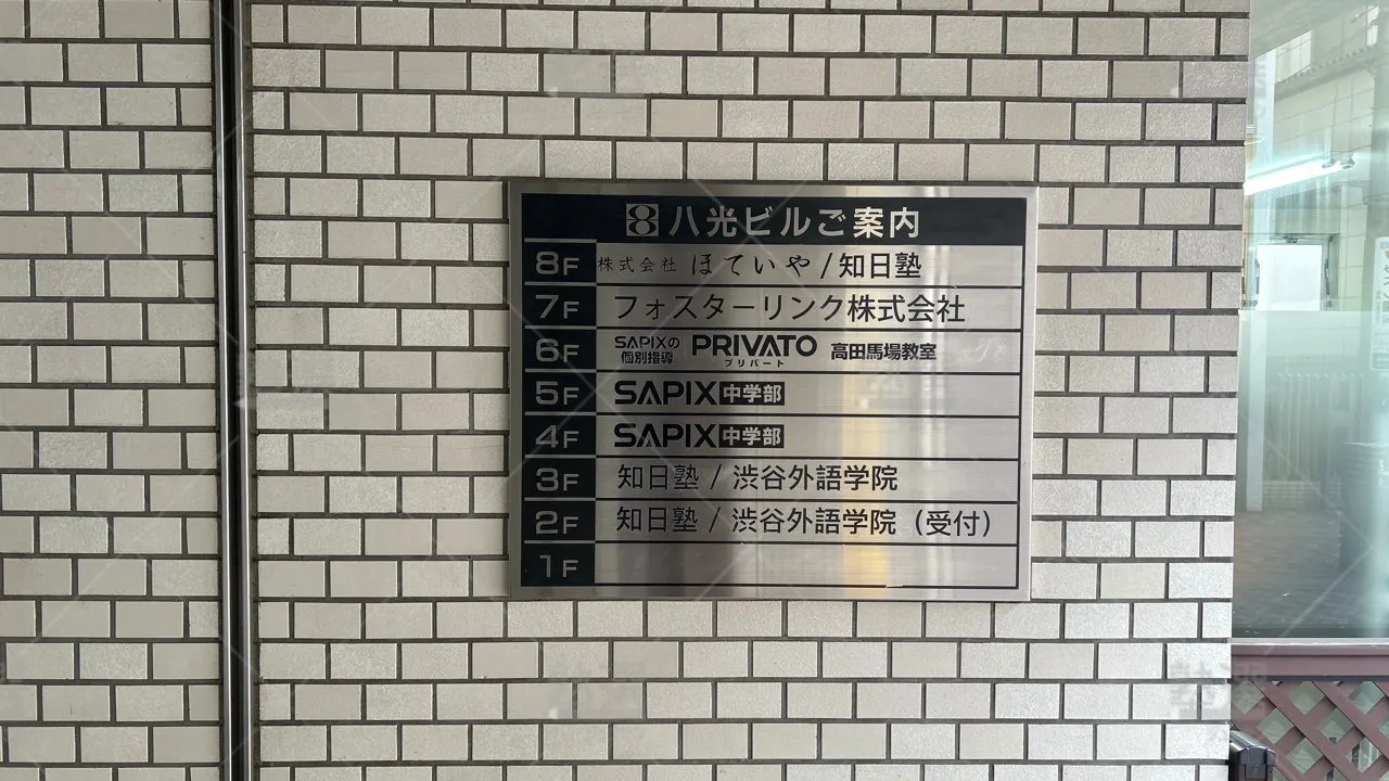 orig_高田馬場_193_プリバート_高田馬場教室 3