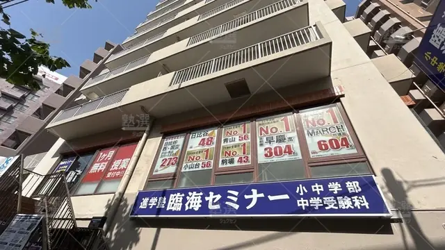 orig_大森町_229_臨海セミナー 中学受験科_大森町校_1