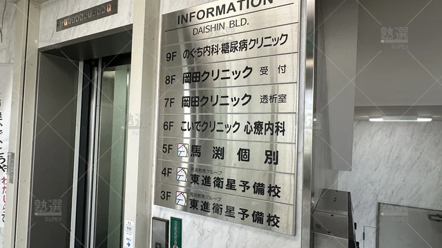 orig_天王寺_1546_玉井式 KIWAMI AAA+®_馬渕個別 天王寺校_4