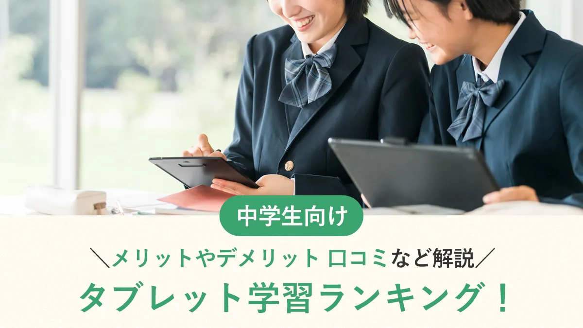 アイキャッチ画像