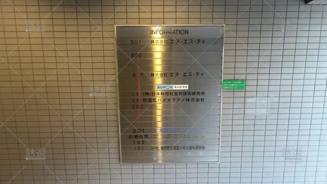 orig_茗荷谷_76_公文式_春日西教室_3