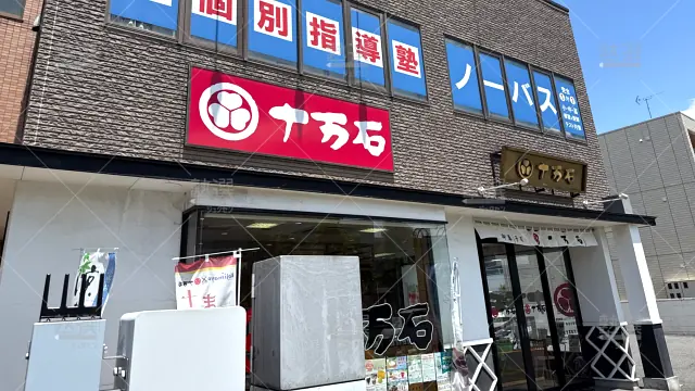 Orig 154 個別指導塾ノーバス 56891 与野本町校 建物外観 2