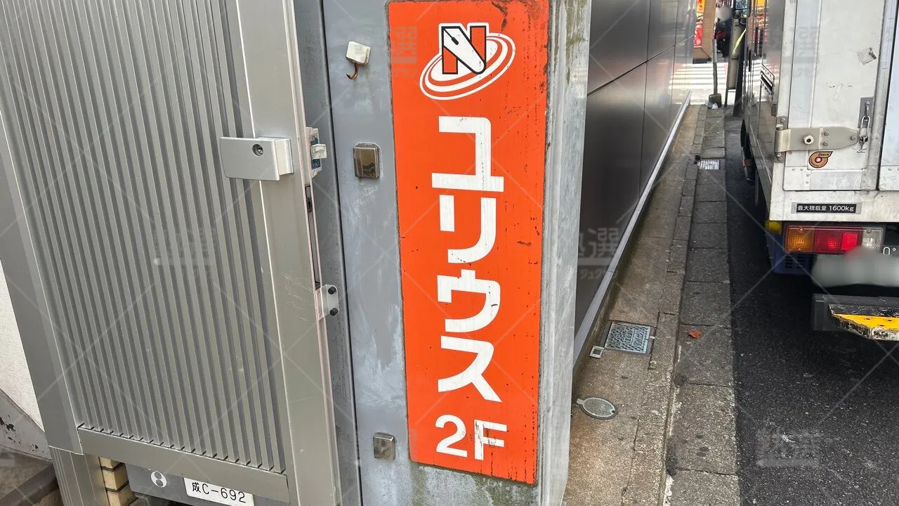 orig_成城学園前_148_日能研プラネットのユリウス_成城学園前教室 3