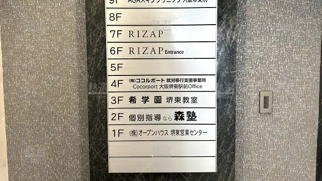 Orig 40 個別指導なら森塾 119873 堺東校 1 2