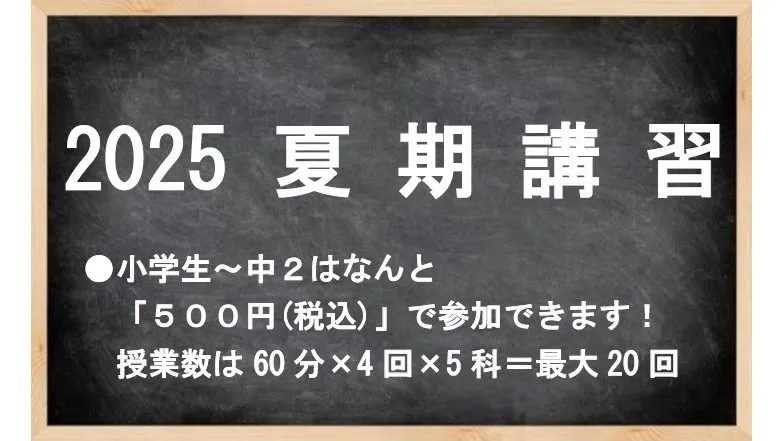 1704 Radar Chart勉強ジム 夏期講習2025