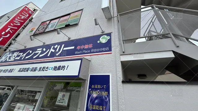 orig_等々力_5519_コの字型 個別指導 じぶん塾_駒沢通り教室_1