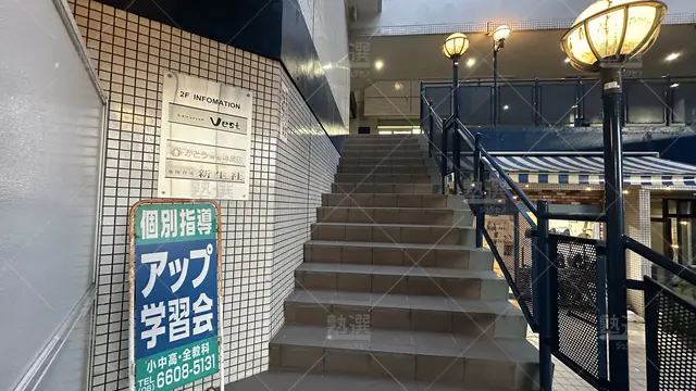 orig_針中野_56_個別指導アップ学習会_田辺駅前教室_2