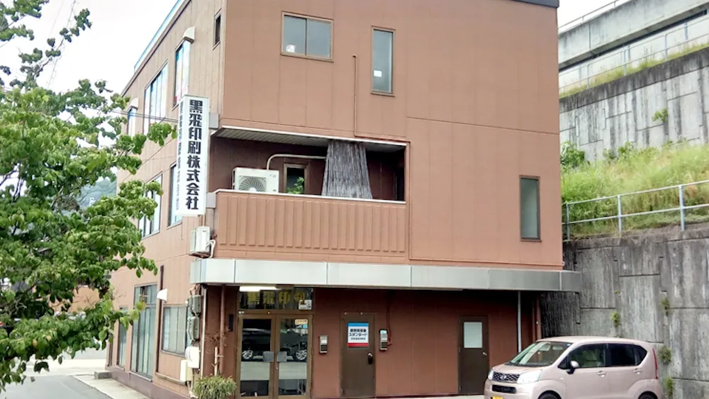 10331_新尾道駅前教室_外観