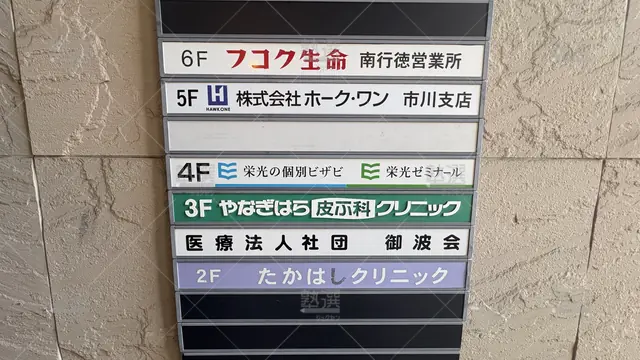 Orig 13 栄光ゼミナール 15344 南行徳校 2 3