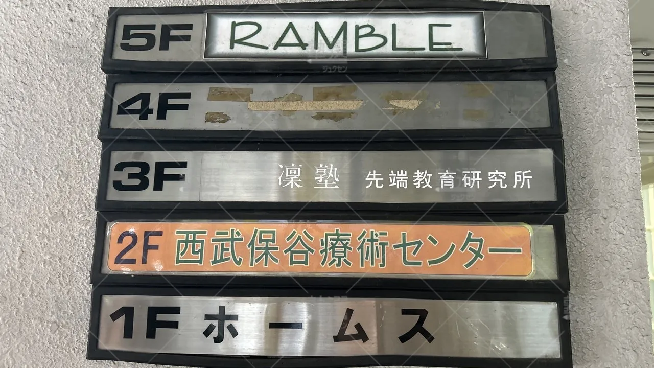 orig_保谷_7279_凛塾_本校_1