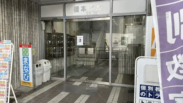 orig_今里_21_個別教室のトライ_布施駅前校_1