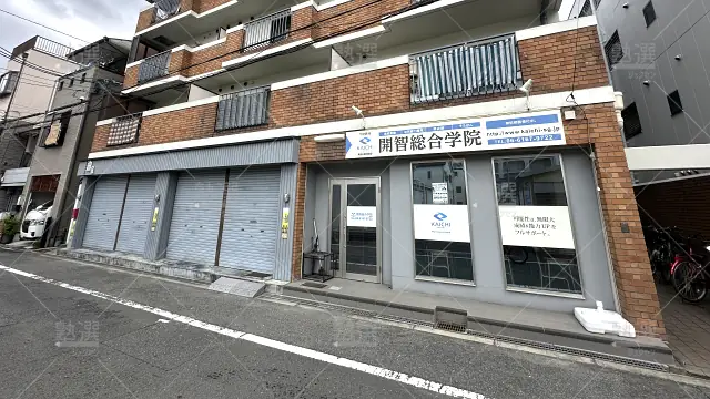 Orig 540 開智総合学院 68712 今津教室 1 1