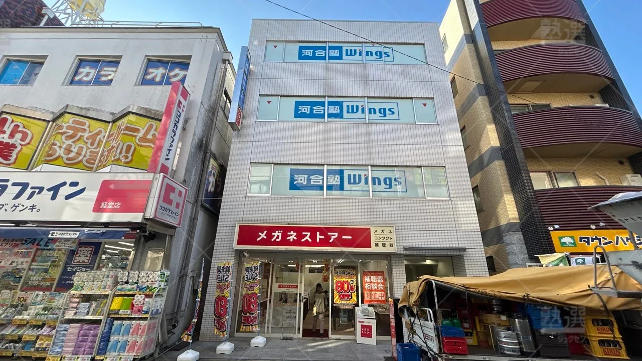orig_経堂_1487_河合塾Wings_経堂教室 1