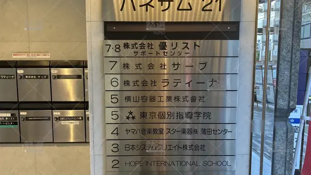 orig_蒲田_2_東京個別指導学院_京急蒲田