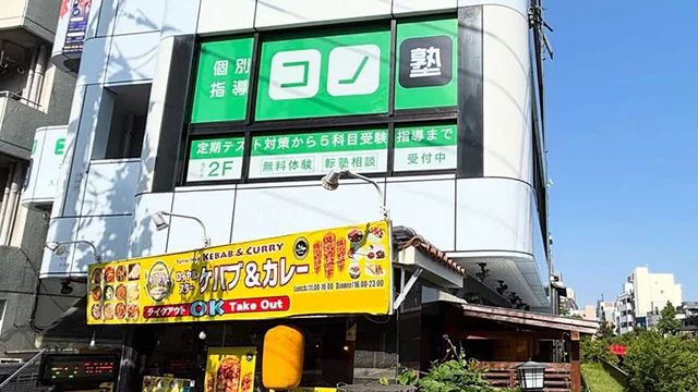 141256 コノ塾木場校 外観