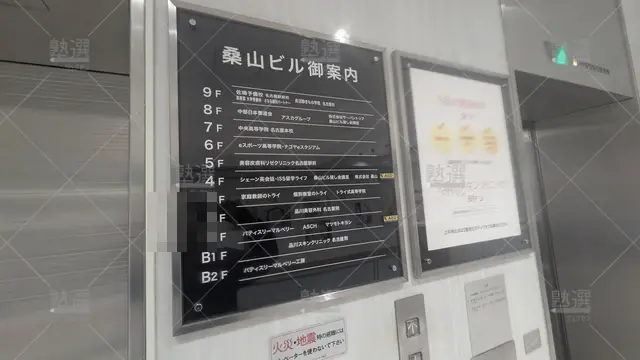 Orig 名古屋 21 個別教室のトライ 名古屋駅本校 2