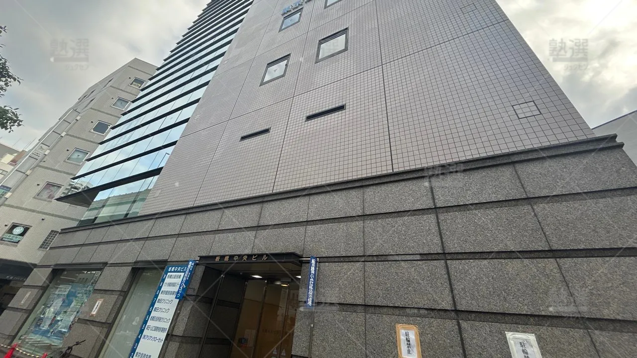 orig_板橋本町_2_東京個別指導学院_板橋区役所前_2
