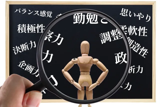 非認知能力とは