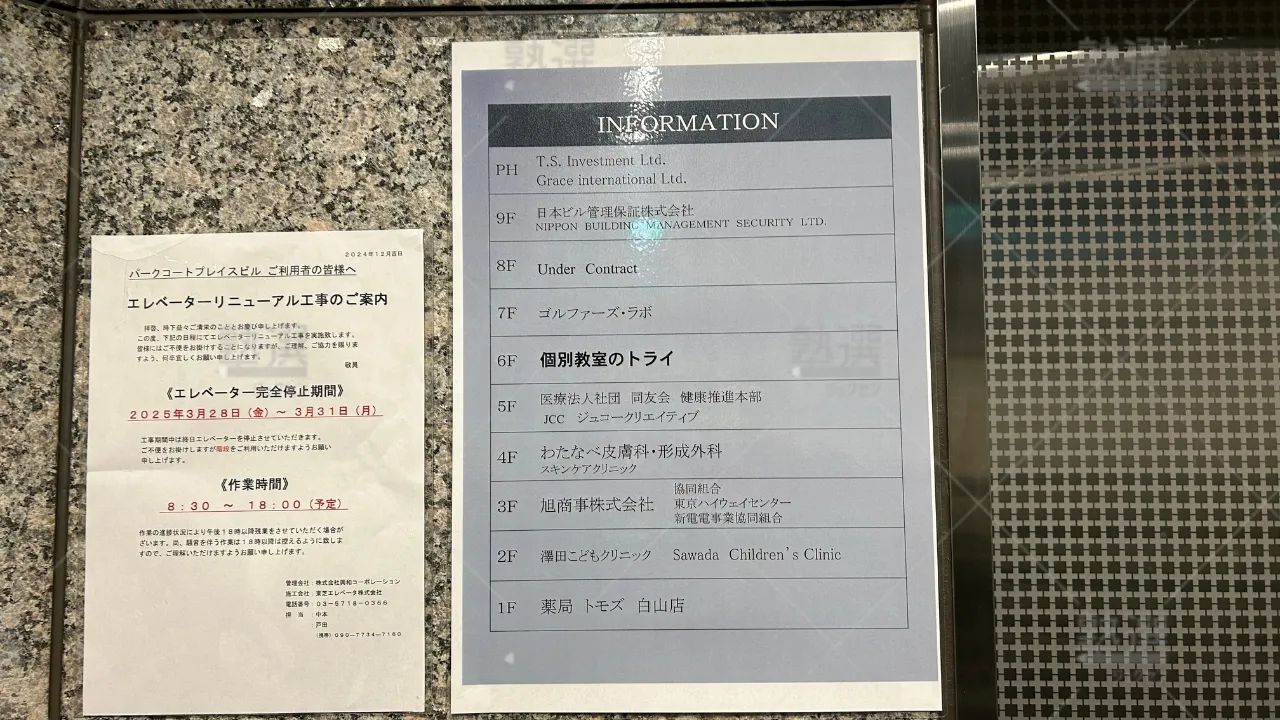 orig_本駒込_21_個別教室のトライ_白山校 3