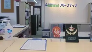 個別指導学院フリーステップ_58750_新大宮教室_教室内