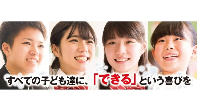 9134 個別指導塾with.can 冬期講習2025