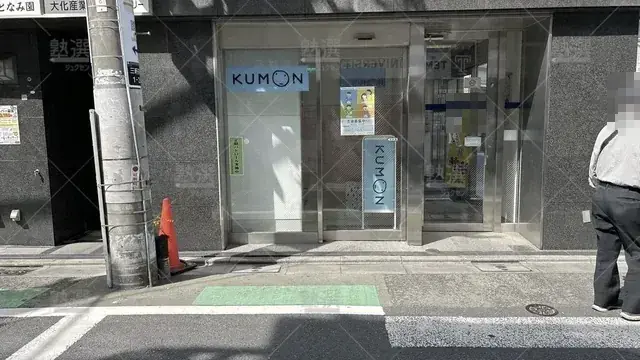 orig_三軒茶屋_76_公文式_三軒茶屋東教室_3