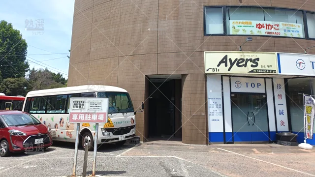 Orig 187 坪田塾 75518 北浦和校 1 2
