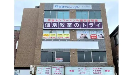 個別教室トライ_61317_知多半田駅前校_外観