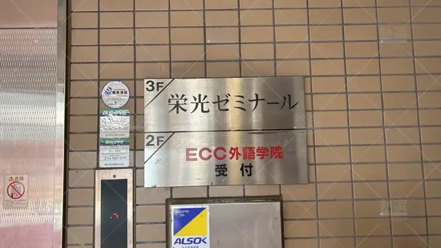 orig_北千住_13_栄光ゼミナール_北千住校_2