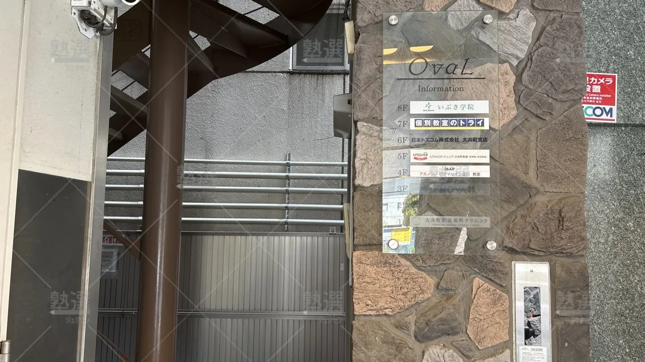 orig_大井町_296_大学受験予備校のトライ_大井町駅前校_3