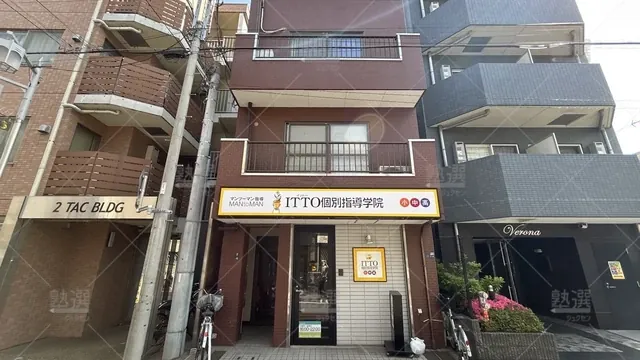orig_大森_20_Itto個別指導学院_蒲田大森校_1