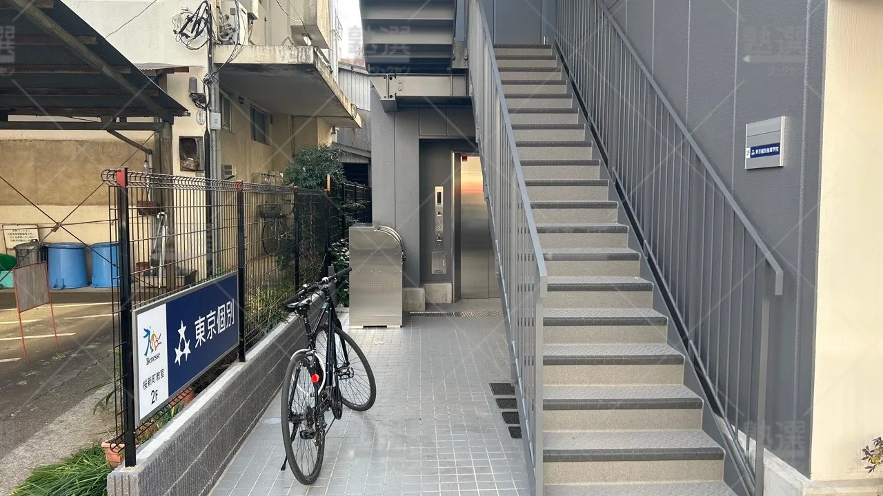 orig_用賀_2_東京個別指導学院_桜新町 2
