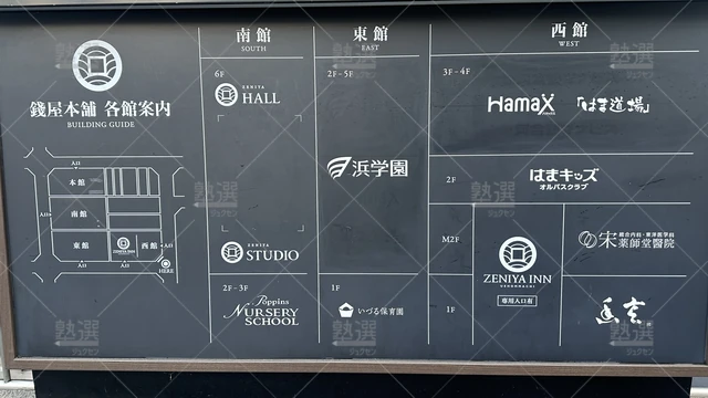 orig_玉造_98_進学教室 浜学園_上本町教室_2