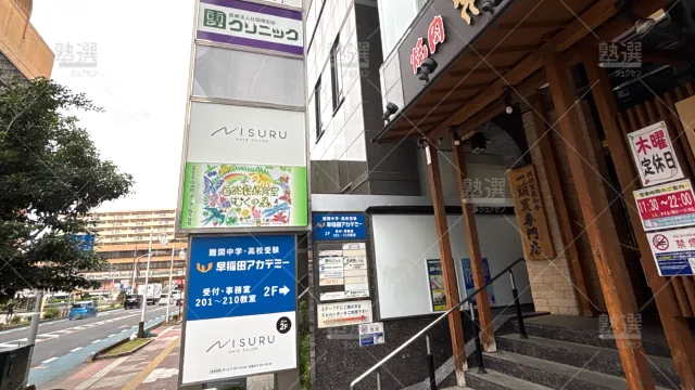 Orig 24 武田塾 60557 上尾校 1 3