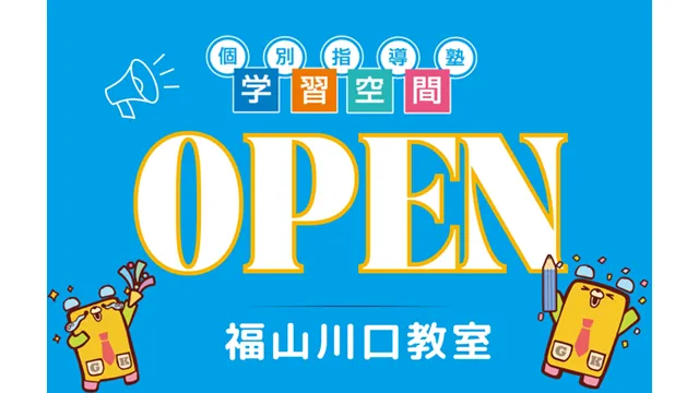 146194 学習空間 福山川口校 Cam 260224up