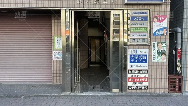 orig_駒込_253_高校受験ディアロ_巣鴨校_1