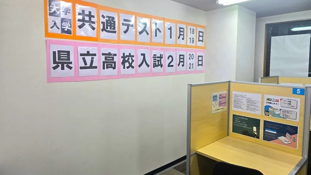 10071_鯖江駅前教室_教室内