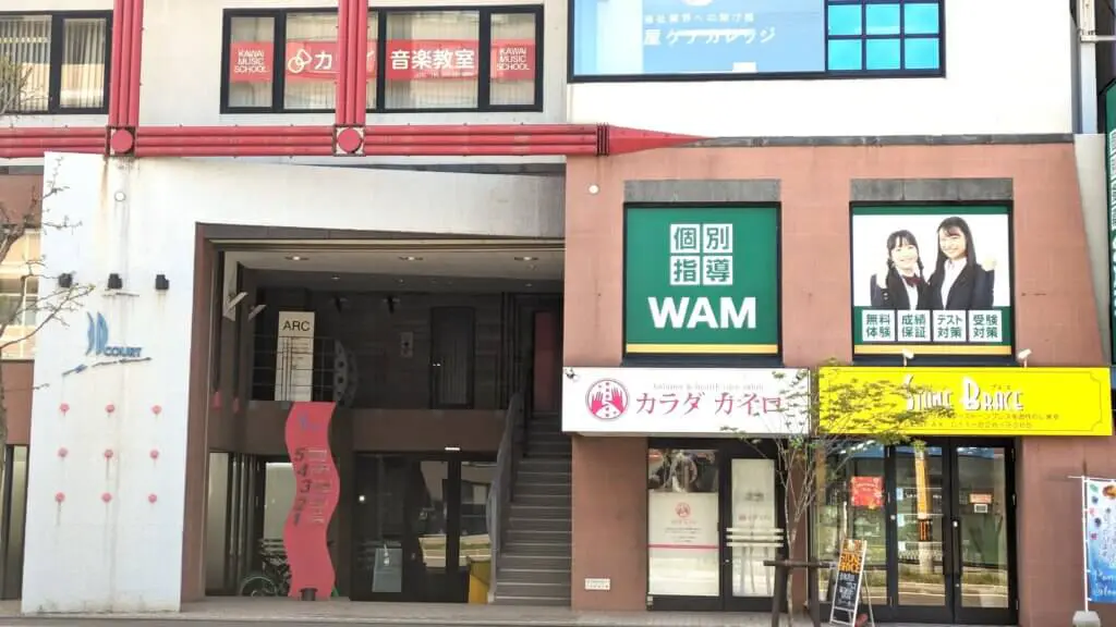 117012_個別指導wam 白石駅前校_外観