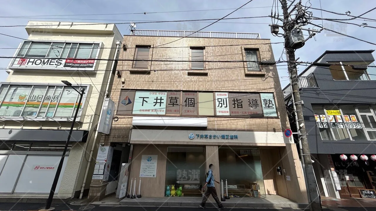 orig_井荻_6336_西新宿個別指導塾_下井草校_3