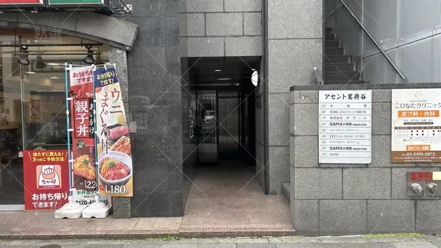 orig_茗荷谷_13_栄光ゼミナール_茗荷谷校_2