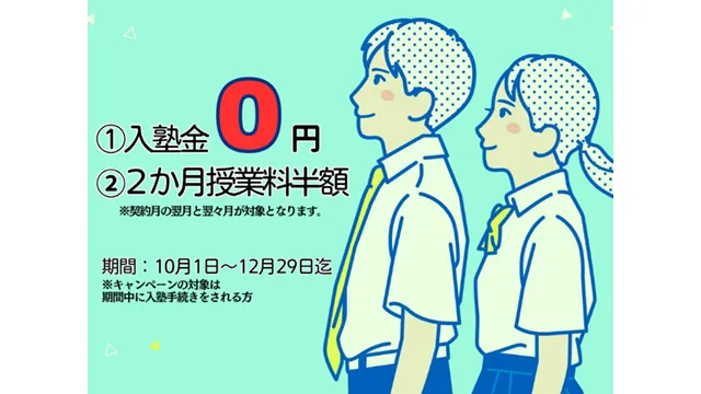 260 学習塾flaps Cam 261013up