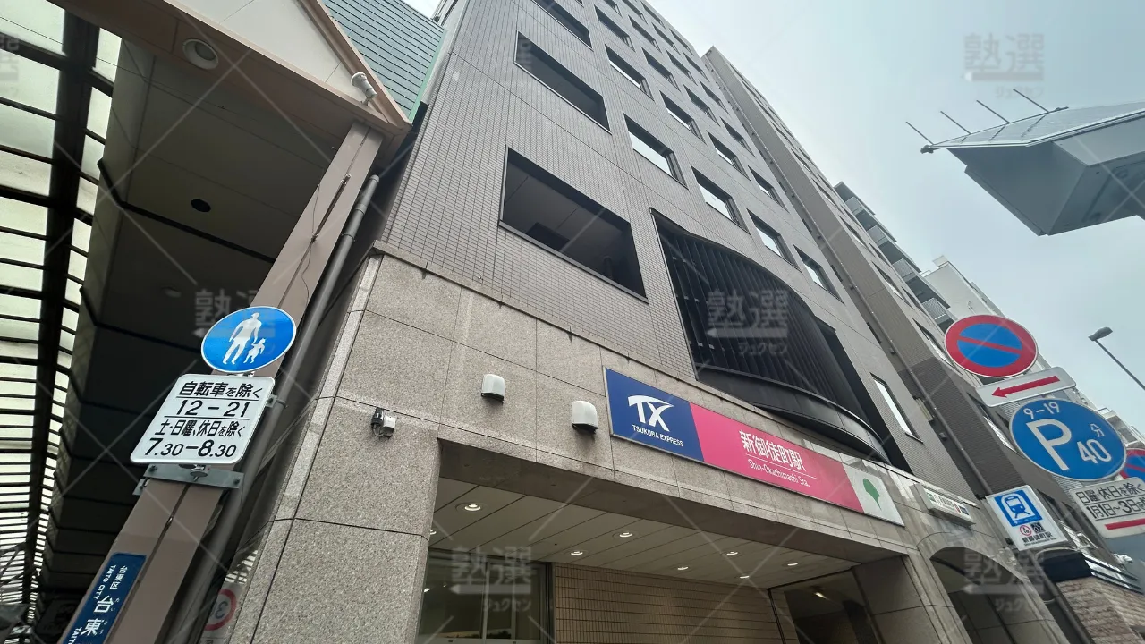 orig_新御徒町_2_東京個別指導学院_新御徒町 1