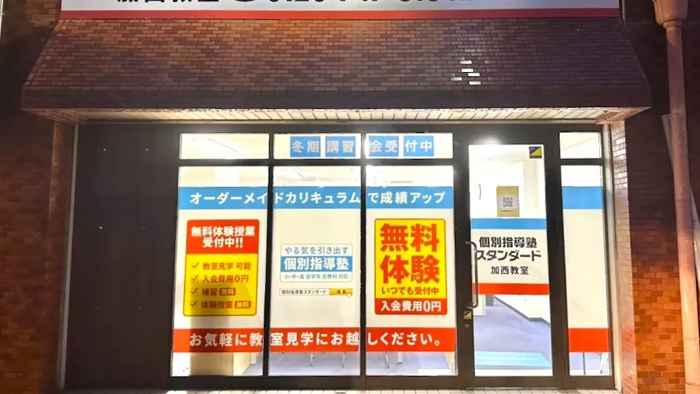 10254_加西教室_外観