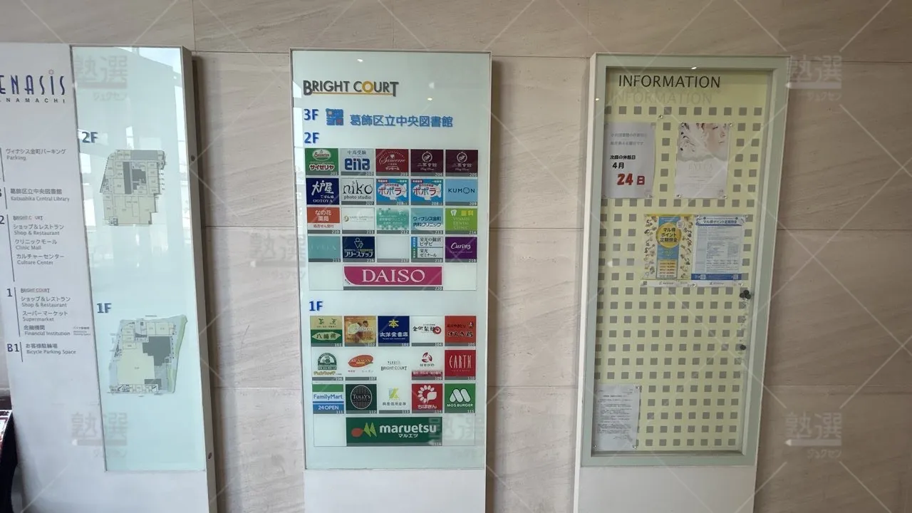 orig_金町_13_栄光ゼミナール_金町校 3