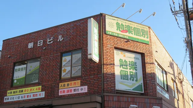 1814 勉楽個別 Top 1