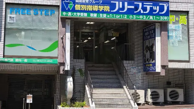 個別指導学院フリーステップ_58693_緑地教室_外観