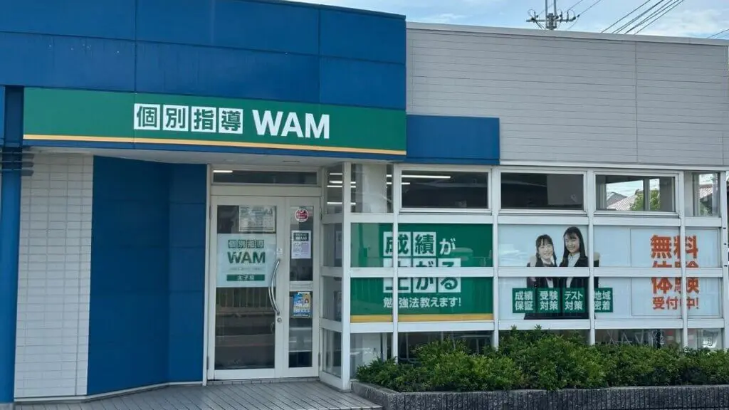 134621_個別指導wam 太子校_外観