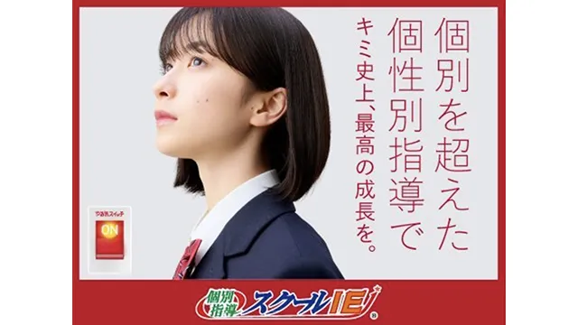 18 スクールie Top 1 260108差替え