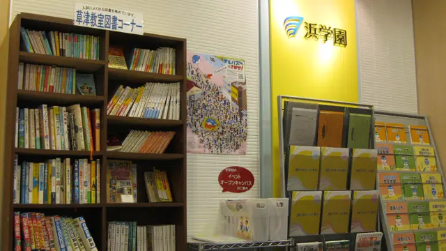 進学教室 浜学園_98_草津教室_教室の様子(1)