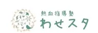 1279 わせスタ